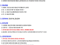 2025년 음성군 족구클럽 ..
