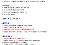 2025년 상반기 음성군 클..