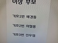 이장후보