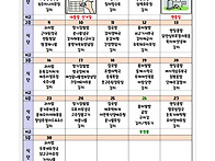 2025년 6월 식단표