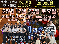 🎄수원쿠바라틴..