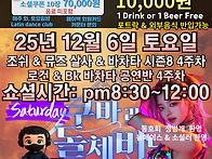 [수원쿠바]12/6/(토) 정..