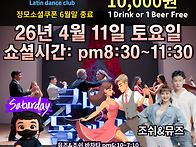 🌴[수원쿠바]4/..