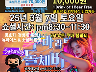 🌴[수원쿠바]3/..