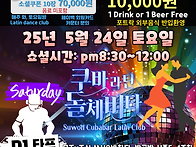 &#127752;[수원쿠바] 5..