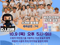 [수원쿠바] 10월..