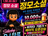 [✨수원쿠바..