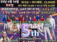 2025년 6월 14..