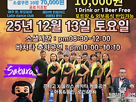 수원쿠바 12월 전체일정 ..