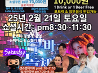 🌴[수원쿠바]2/..