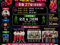 [6주년파티]수원쿠바라틴 ..