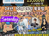 10/26(토) 할로윈..