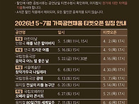 [26.05.22.] 국립정동극장..