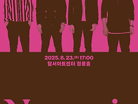 [25.08.23.] DSAC 시..