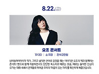 [25.08.22.] 한여름 밤의..