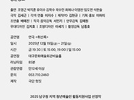 [25.12.19. - 25.12..