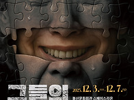 [25.12.03. - 25.12..