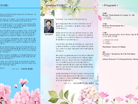 2025 서산시교향악단 제1..