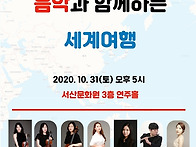 2020 트라움콰르텟_음악과..