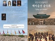 2025 서산시교향악단 해미..