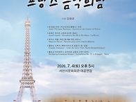 2026 서산시교향악단 제1..