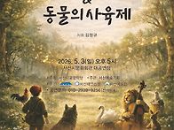 2026 서산시교향악단과 함..