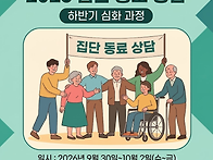 2026 집단 동료 ..