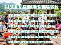 2026년 문화체험 ..