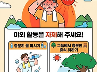 가평군 폭염경보 ..