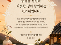 2026 추석 인사드..