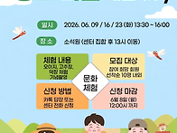 2026년 문화체험 ..