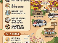 2026년 1박 2일..