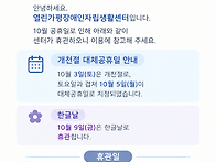 10월 휴관 안내드..