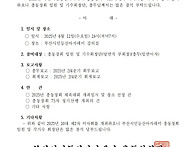 2025 년 부산시민등산아카..