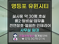 [영등포유윈시티] 상담 중..