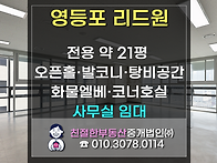 [영등포 리드원] 영등포구..