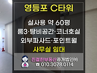 [영등포 C타워] 좌석이 많..