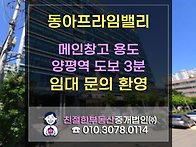 [양평자이비즈타워] 영등포..