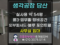 [생각공장 당산] 문래·당..