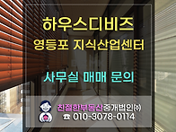 【서울 영등포구 사무실 ..