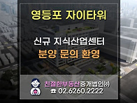 #잔여 분양 신축 지식산업..