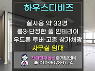 [하우스디비즈] 관리비 부..