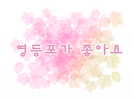 [친절한부동산중개법인]양..