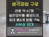 [생각공장 구로] 구로구 ..