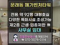 [메가벤처타워] 넓은 공간..