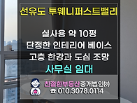 [선유도 투웨니퍼스트밸리..