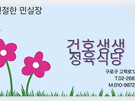[친절한 민실장의 맛집 탐..