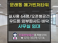 [메가벤처타워] 2호선 문..