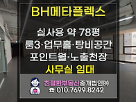 [BH메타플렉스] 화이트 노..