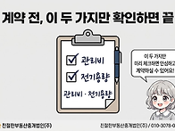 꼼꼼한 친절한 민실장! 계..